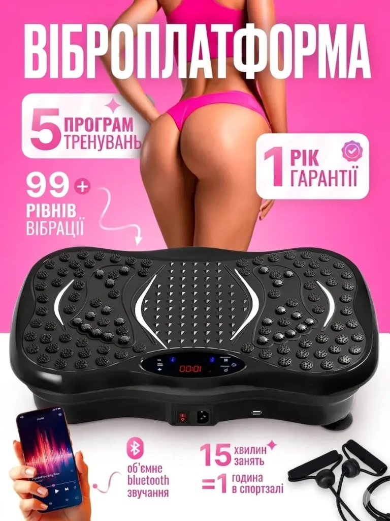 Віброплатформа для тренувань